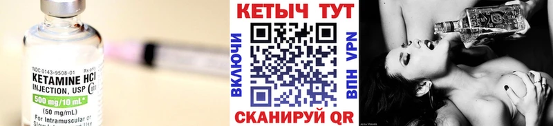 Кетамин VHQ  Зеленогорск 